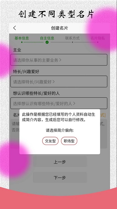 电子名片地图手机版 电子名片地图app下载
