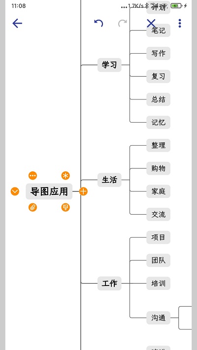 简约思维app官方版