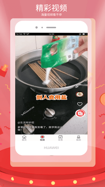 今日聚点官方版