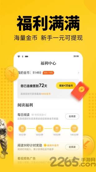 七猫免费阅读小说挣钱app
