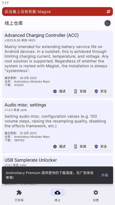 fox的magisk模块管理器app