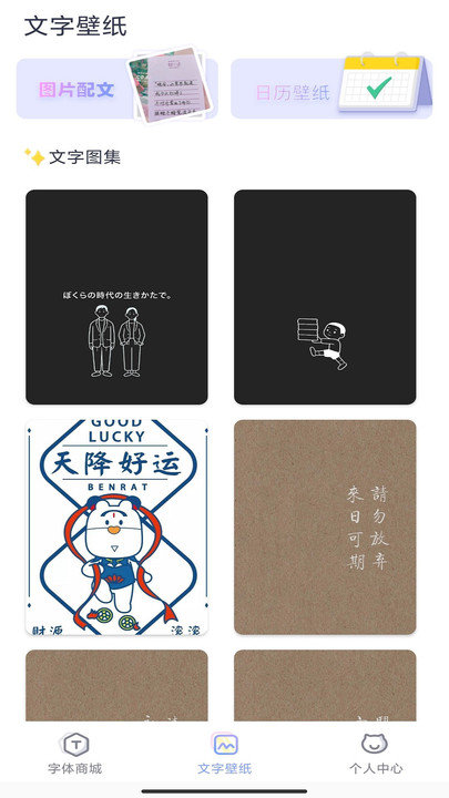 手机字体大全软件
