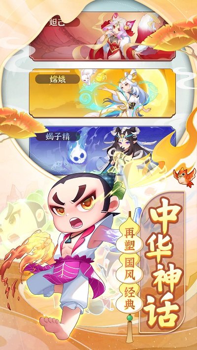 葫芦娃大作战游戏下载