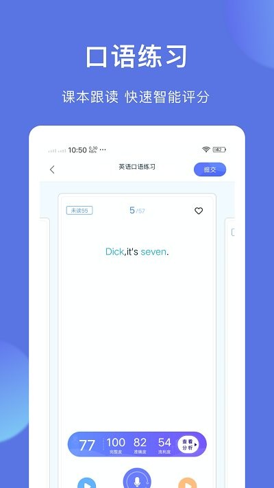 iteacher教育软件