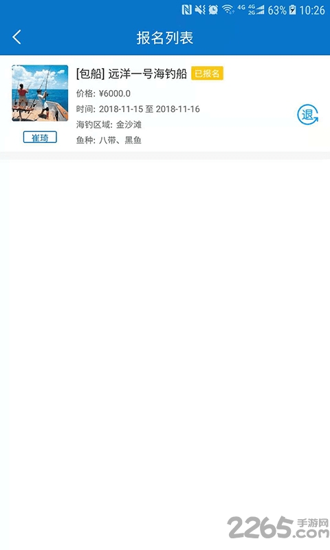 深蓝部落最新版