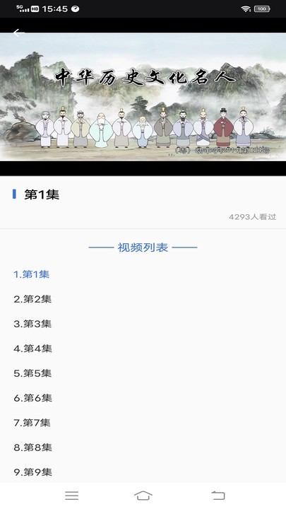 智慧中小学云平台app