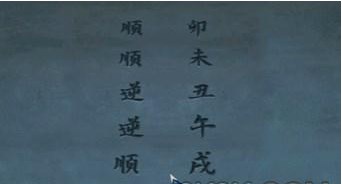 阿姐鼓2明王咒游戏