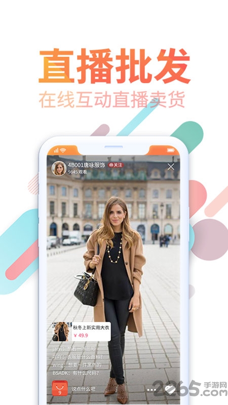 拼拼汇美app