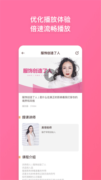 服疗学院app