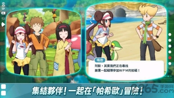 宝可梦大师手游