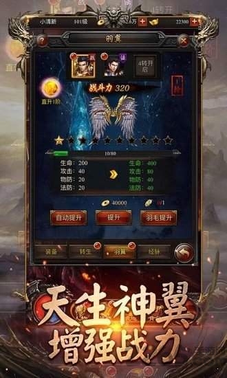 魔神降世传奇官方版