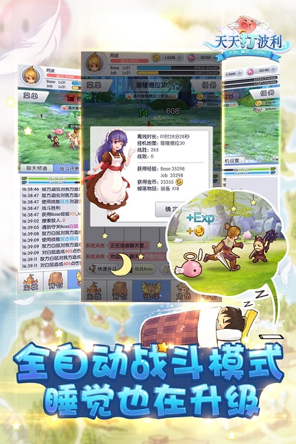天天打波利手游小米版