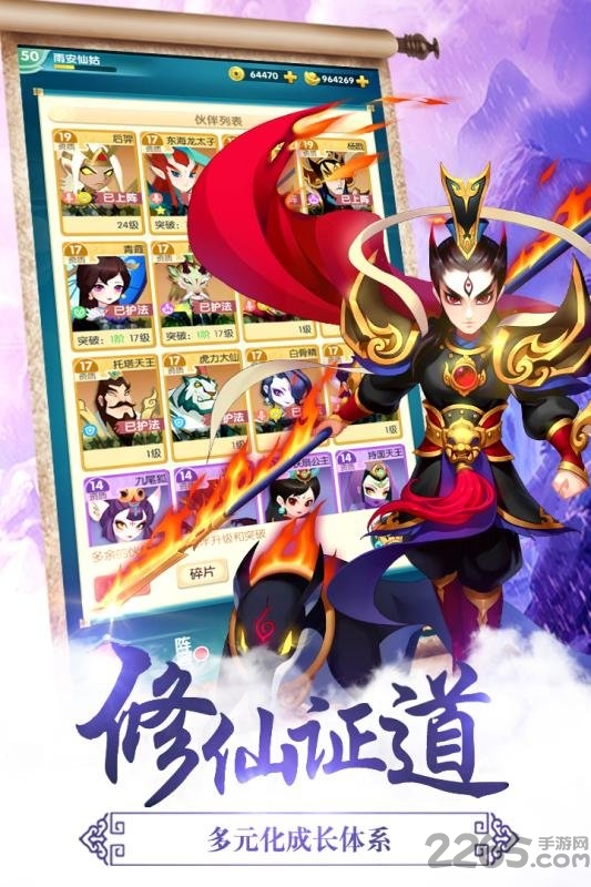放开我师父九游游戏 放开我师父九游版下载