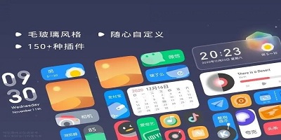 kwgt插件