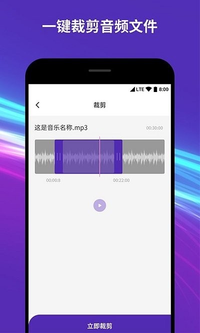 柒核音频剪辑器软件