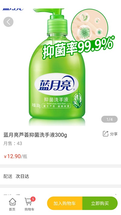 小红果生鲜app