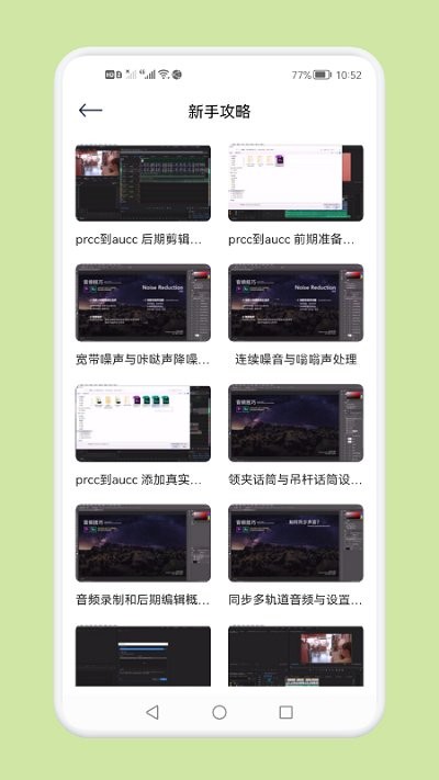 音频剪辑多功能软件