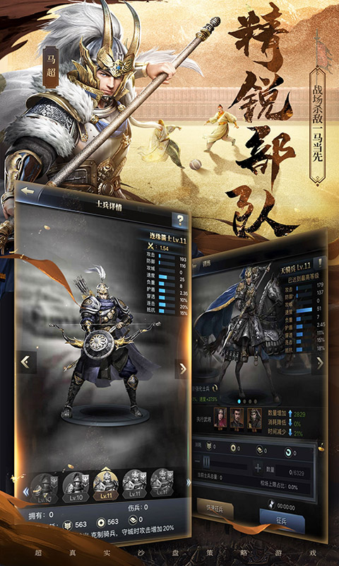 三国群英传手游官方版