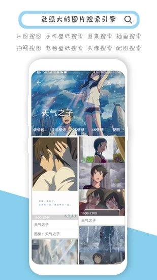 搜狗图床app