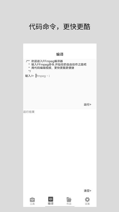 道简视频组件工具软件下载