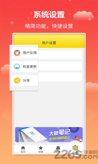 麦兜掌上公交app