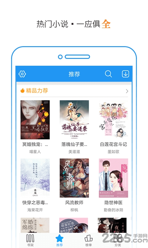 txt快读小说手机版 txt快读小说软件下载