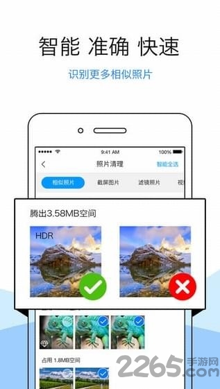 清理君免费版