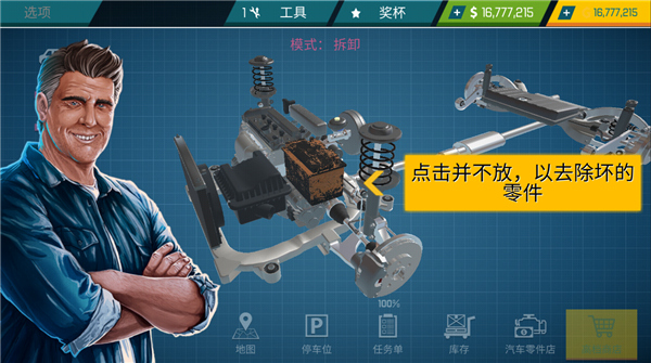 汽车修理工模拟器中文版怎么玩