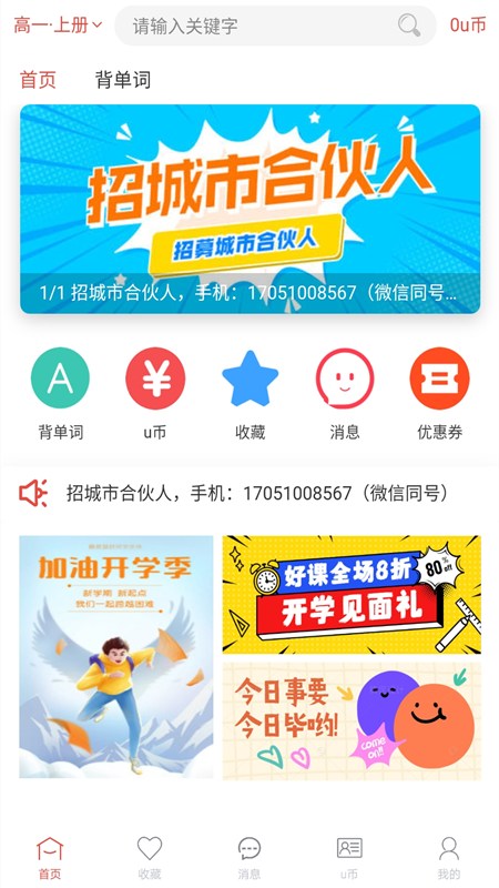 斗优手机版