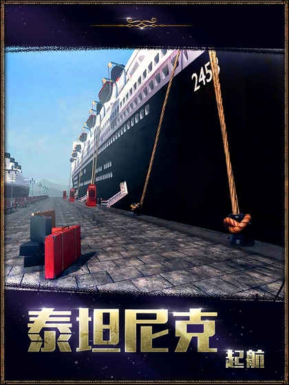 密室逃脱22海上惊魂完整版