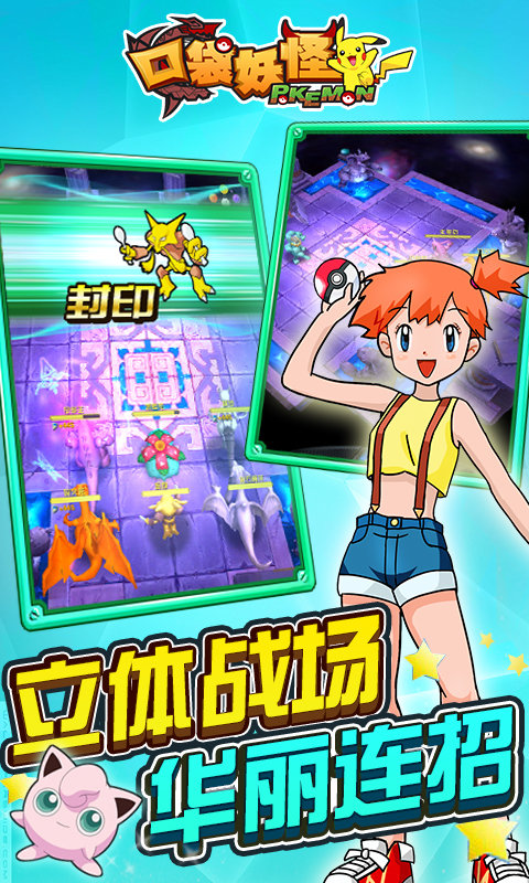 口袋妖怪go图鉴软件