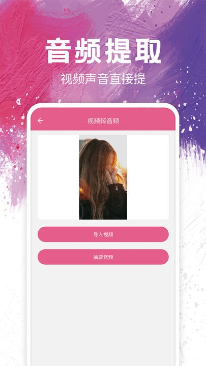 音乐剪辑器app