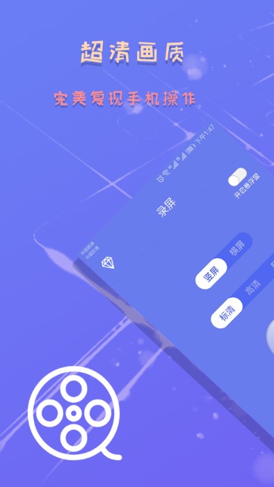 录屏截图精灵app