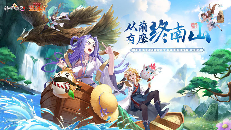 神雕侠侣2手游完美
