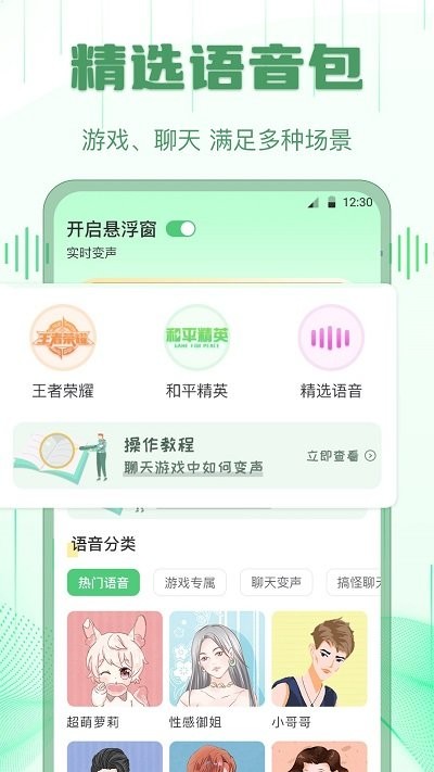 配音大师APP下载