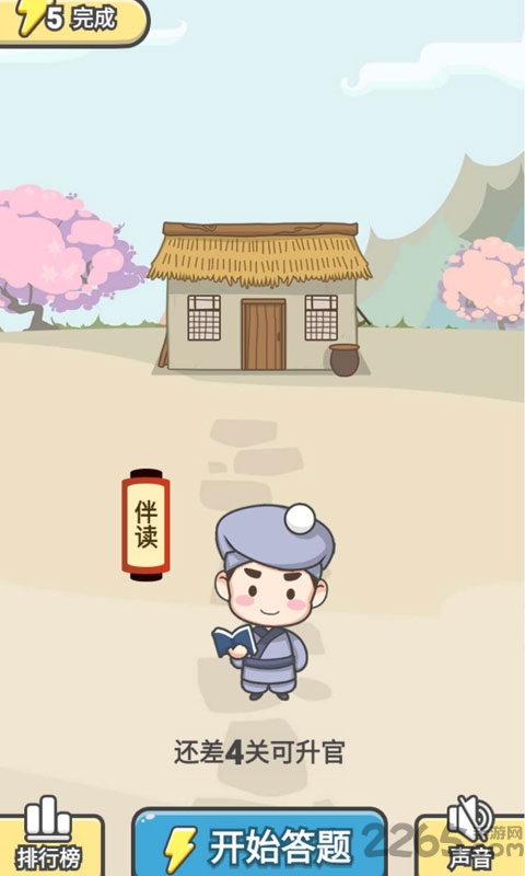 爱上猜成语手机版