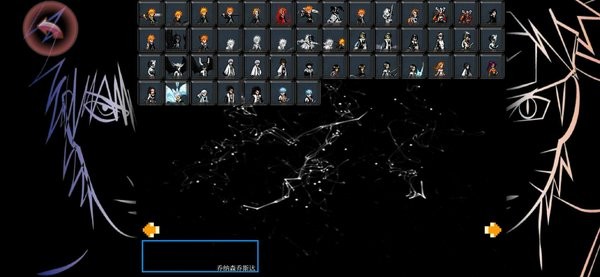 死神vs火影鹧小鸳改版