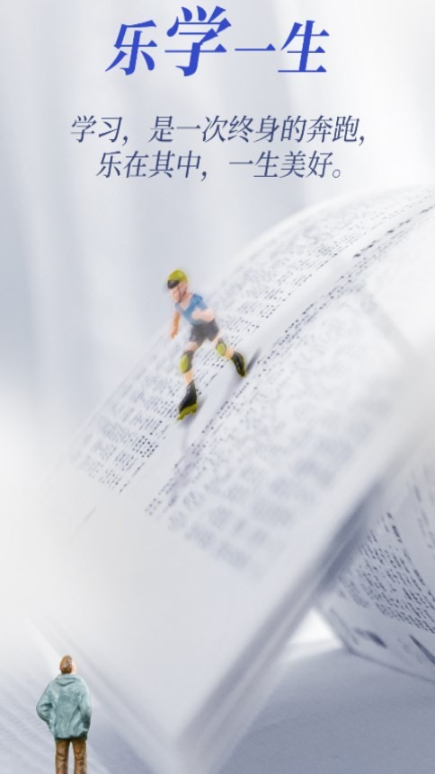 浙学通官方版