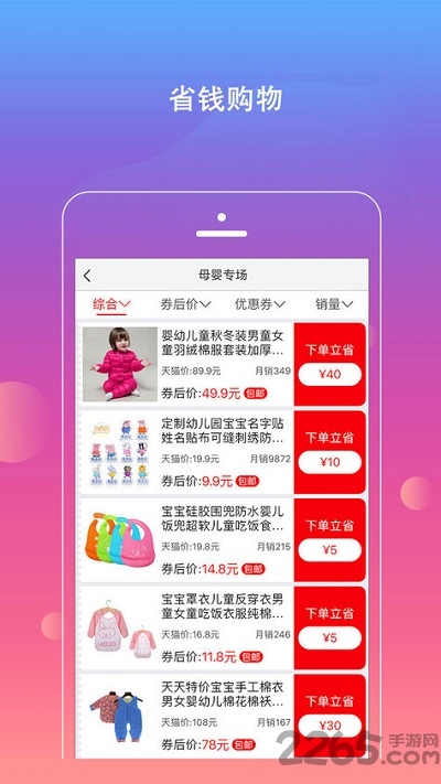 优乐淘软件