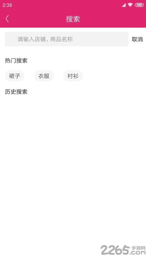 趣逛工厂城app