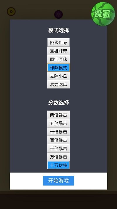 大西瓜拼拼乐手机版