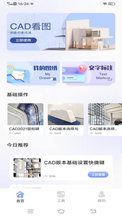看图王绘图app