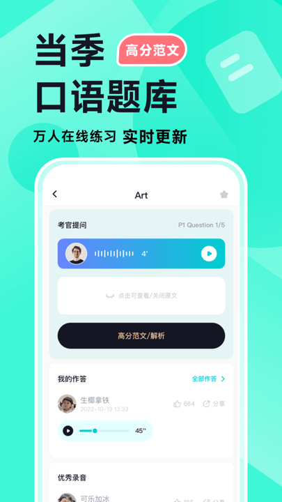 多次元雅思app手机版