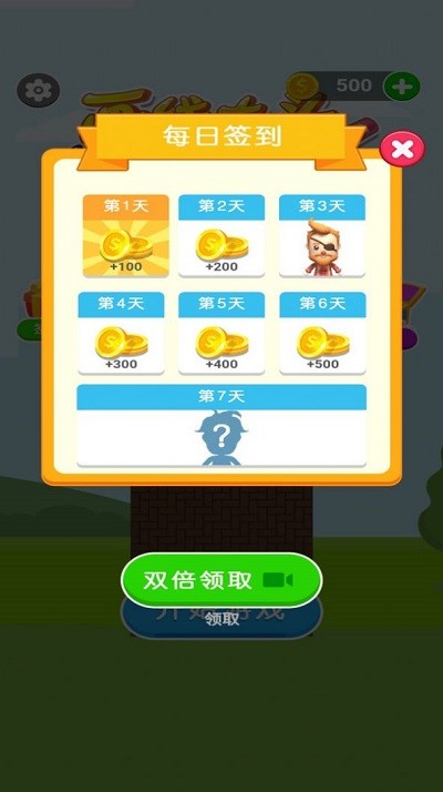 画线大头游戏