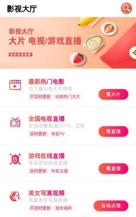 初梦影院手机版