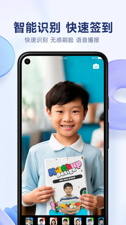 小禾帮培训管理系统app(又名小禾帮人脸考勤)