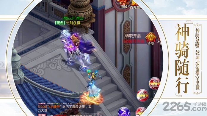 我在江湖之仗剑天涯手游