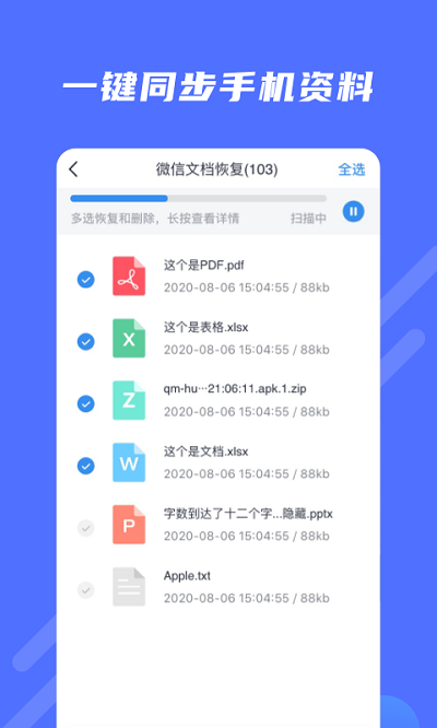 极速修复大师app下载