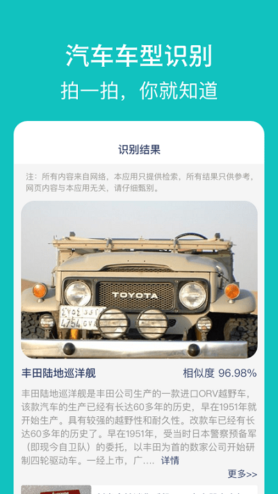 探寻智慧出行最新版