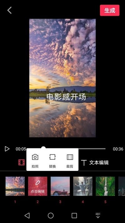 天天剪辑app